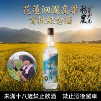 洄瀾高粱酒59.5度 600cc(小劍劍-務農兄弟)