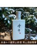 雪淬穀源酒 72度 150cc #16(甕藏原酒)