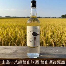 天恩友善農法糙米酒 59.5度 600cc 一坪