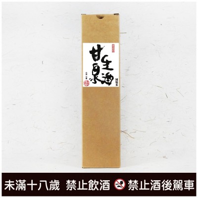 外紙盒-甘泉生酒