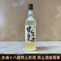 甘泉生酒13度 600cc #0001