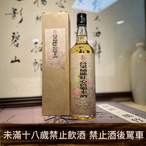 台湾　高梁酒　グアバ米酒 紅心芭樂米酒 紅心芭樂米酒