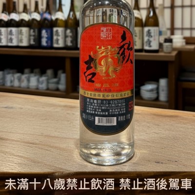 歡吉地瓜酒 50度 600cc (2025/09/15裝瓶)