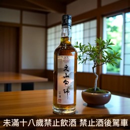 文山包種茶酒52.5度 600cc