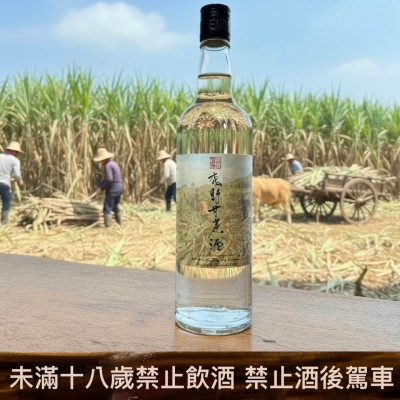 甘蔗酒 56.6度 600cc #0004(2026/02/01裝瓶)