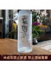 天恩純米料理米酒 20度 600cc (2023/01/16裝瓶)